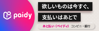 Paidy